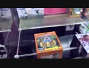 【UFOキャッチャー】押せば100パーセント落ちる当たり台がありました！