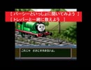 PSソフト   [ パーシーといっしょに聞いてみよう  ] [ トレバーと一緒に数えよう   ]　きかんしゃトーマスとなかまたち