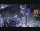 DMC5 DMD M15 ノーダメージ