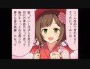 シンデレラガールズ劇場(114)