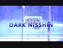 DARK NISSHIN【日進駅】