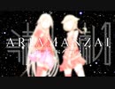 【読ム-１_2019】ARIAMANZAI「グランドクロス」【CeVIO漫才】