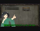 【SEKIRO】艦狼【其の一】