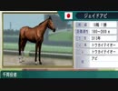 【ウイニングポスト８】トウカイテイオーの仔でＧⅠ勝利を目指す part115