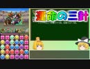 【パズドラ】レアガチャ禁止！！裏・闘技場制覇への道 Part.16【ゆっくり実況】