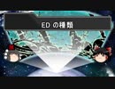 【ME3】異星人と共に銀河の終焉に抗うpart.28【ゆっくり実況】