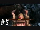 【実況】御子様を助けに狼参る【SEKIRO-隻狼-】#5