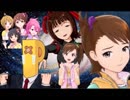 【噓M@s】世界線を駆ける真美+【ノベマス】亜美真美TD戦略編