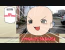 ゆっくり素材と行くご近所ツーリング　パート０【ジョーシン豊中インター店】編