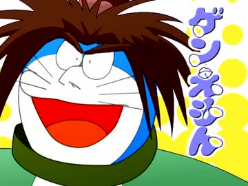 ぼくゲンえもん【KYM】