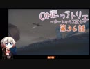 【MyTimeAtPORTIA】ONEのアトリエ～ポーシャの工芸士～#36【CeVIO実況】