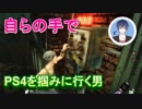 【DBD】罰ゲーム？この試合で生き残ったらPS4を購入する！【ゲーム実況】#2