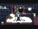 【初音ミク】 独りよがりのグルーピー - Damin