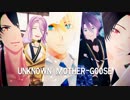 【MMD刀剣乱舞】アンノウン・マザーグース【刀剣逆入手順75口】