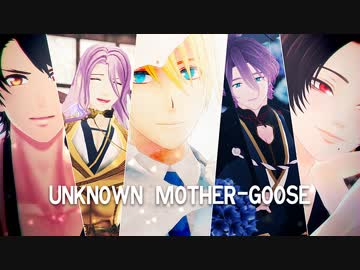 【MMD刀剣乱舞】アンノウン・マザーグース【刀剣逆入手順75口】