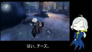 人気の 写真家 第五人格 動画 63本 ニコニコ動画