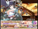 御城 選ばれし城娘と秘伝武具  肆の陣外伝 宴のまえに 絶壱難