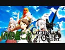 【新企画】MMD艦これGrand Order【四月一日】【配布もあるよ！？】