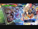 【十二州 太尉】ケニア使いの妙な人【対卑弥呼賈南風】
