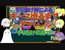 【FGO】カーマPUガチャPart6　カーマ出るまでチャレンジ【ゆっくり実況♯223】