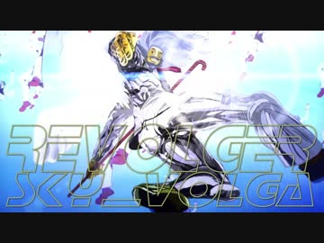REVOLGER