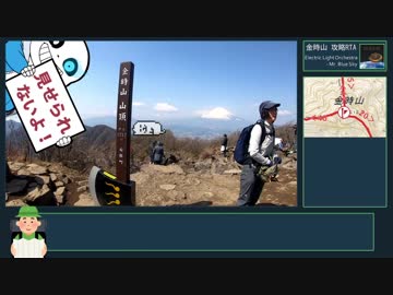 【ゆっくり】金時山攻略RTA（1:32:24)