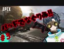 【Apex】パッド民の希望になる【Vtuber】