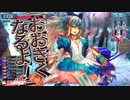 【wlw】夢の扉を開きたいWonderlandWars　Part19 【金CR23アリス】