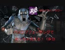 【DBD】消失×隠密！マイナーアドオンとそれを生かすパーク構成　スピリット編【PS4】