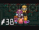 マナの力を携えて聖剣伝説2を実況します川・θ・川◆part38