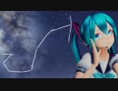 【Ray-MMD】カルも式セーラーミクで『プラネタリウムの真実』