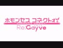迫真！異世界転移部　ホモコネと化した先輩　R-0