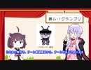 【読ム-１_2019】子供向けアニメ　キラキラアンパンアラモード【VOICEROID漫才】