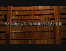 【肉声セッション】ジョジョジョの奇妙なアーカム2 Part1【クトゥルフ神話】
