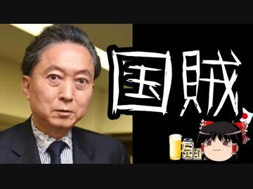 【はらわり】特亜大好き天然国賊鳩ポッポ