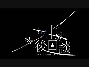 【第13回うっかり卓ゲ祭り】三勇士の永い後日談　ドール設計【遊戯王ZEXAL】