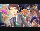 れっつ、みーてぃんぐ！