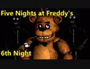 【FNAF】死力を尽くして生き残れ！　Five Nights at Freddy's 6th Night【字幕実況】