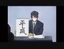 改元ゆめお