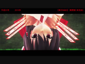 【東方MMD】平成最後に自分の代表作をダイジェスト