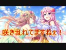 【実況】あいりすミスティリア！初見プレイ Part104