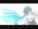 【11】えれくとりっく・えんじぇぅ【歌ってみた】