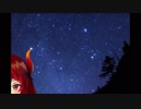 【ドーラ】君と星を【BGM】