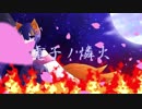 【音街ウナ】電子ノ燐火【オリジナル曲】