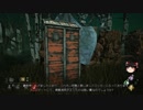 【Dead by Daylight】凡人の逃走術　その６【ゆっくり実況】
