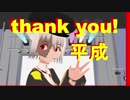 独裁者Vtuberは平成最後にロキを踊ってみたようです