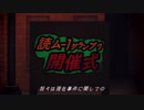 2019年度　読ム-1グランプリ　開催式