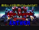 殺伐としたFPS界にTitanfall3が！！