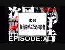 【実況】抹消されたｴﾋﾟｿｰﾄﾞ解禁！？新キャラ新使徒登場！【新世紀エヴァンゲリオン セカンドインプレッション♯3】
