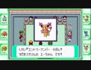 異世界転生したけど、ポケモン始めました【エメラルド】３２